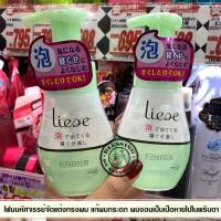 ราคา ⭐️พร้อมส่ง⭐️ Liese Whip Foam 200 ml. วิปโฟมแก้ผมเป็ด (18046079245)