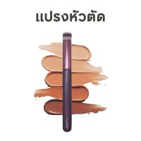 ราคา แปรงหัวตัด เกลี่ยรองพื้น คอนซิลเลอร์ (22386830014)