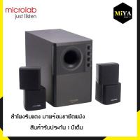 ราคา [ใช้โค้ด MIYAMICO1 ลดเพิ่ม100-. ]ลำโพง microlab X3 (2.1) สินค้า ประกัน 1 ปี ริมแดง กล่องขาว รับประกัน 1 ปี (7739283206)