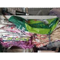 ราคา กระสอบอาหารสัตว์มือสอง กระสอบปุ๋ยมือสอง (27960202796)