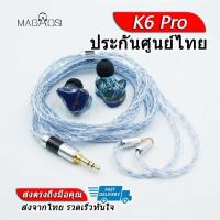 ราคา MAGAOSI DT6 หูฟัง Pure Balanced 6 ไดร์เวอร์ 4-way Crossover ประกันศูนย์ไทย (29171863465)