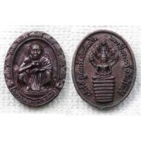 ราคา เหรียญหล่อ หลวงพ่อคูณ หลังพระนาคปรก รุ่นเสาร์ ๕ คูณทรัพย์แสนล้าน ปี 2539 ตอกโค๊ต (5134576181)