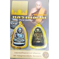 ราคา หนังสือ สุดยอดวัตถุมงคลหลวงพ่อเงิน เมตตาค้าขายรุ่นเงินมา (24151645553)