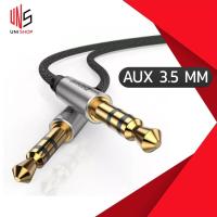 ราคา ส่งเร็ว/แท้Baseus สายถัก AUX 3.5 mm สายสัญญาณเสียง แจ็คต่อฟังเพลง​ 3.5 มม. (22212515991)