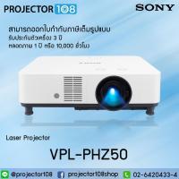 ราคา เครื่องฉายภาพโปรเจคเตอร์ SONY รุ่น VPL-PHZ50 Laser Projector (5,000 Ansi Lumens/ WUXGA (1920 X 1200) (9748568709)