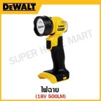 ราคา DEWALT ไฟฉาย 18 โวลท์ 500 LM เฉพาะเครื่องเปล่า รุ่น DCL040-XJ (22018114768)