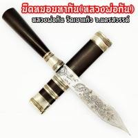 ราคา [L]KO1มีดหมอ มหากัน ยาว24ซม. หลวงพ่อกัน วัดเขาแก้ว หลวงพ่อผู้จัดทำมีดหมอและปลุกเสกได้เข้มขลัง อนุภาคทั้งกันและแก้สิ่งไม่ (18189937608)