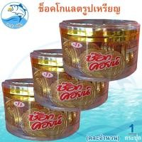 ราคา (คละจำนวน) CHOC COIN ช๊อกคอยน์ 168กรัม Chocolate ขนมหวานรสช็อกโกแลต ช็อกโกแลต ช็อคโกแลต ช๊อกโกแลต (24086201553)