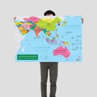 ราคา โปสเตอร์แผนที่ชุดรัฐกิจทวีปเอเชียและทวีปออสเตรเลีย 2 ภาษา Political Map of Asia and Australia (2282950366)