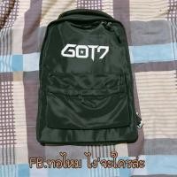 ราคา กระเป๋าเป้got7 (975949773)