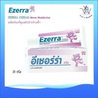 ราคา Ezerra Cream อีเซอร์ร่า ครีม ครีมสำหรับเด็กและผู้ที่มีผิวบอบบาง (25676957009)