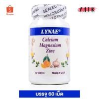 ราคา Lynae Calcium Magnesium Zinc ไลเน่ แคลเซียม แมกนีเซียม ซิงค์ [60 เม็ด] (10396419586)