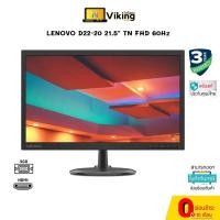 ราคา Monitor Lenovo D22-20 21.5นิ้ว (9814760918)