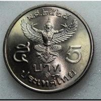 ราคา เหรียญ ครุฑ ตรง ( ครุฑพ่าห์ ) พ ศ 2525 (15140960680)