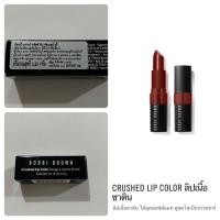 ราคา Bobbi Brown Lip color mini (17692243530)