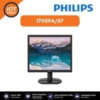 ราคา PHILIPS 170S9A/67 Monitor Panel TFT 60Hz DVI VGA LED 17inch 1ms 1280x1024 BK (25154591713)