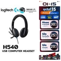 ราคา มีส่งด่วน LOGITECH H540 USB COMPUTER HEADSET รับประกันศูนย์ 2 ปี (3896989575)