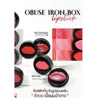 ราคา Obuse Iron Box Lipstick ลิปสติกเนื้อครีม (26767161526)