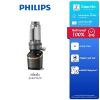 ราคา PHILIPS เครื่องปั่นน้ำผลไม้ ความจุ 2 ลิตร กำลังไฟ 1,500 วัตต์ รุ่น HR3770/00 รับประกันสินค้า 2 ปี (28103477729)