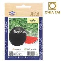 ราคา เมล็ดแตงโมดำ เจียไต๋ (9257224769)