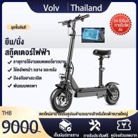ราคา รถสกู๊ตเตอร์ไฟฟ้า จักรยานไฟฟ้า สกู๊ตเตอร์ไฟฟ้าออฟโรด 400W 8-10A พับได้ 30-150 กม โช้คอัพหน้าและหลังความเร็วสูงสุด ยางตัน (22350315658)