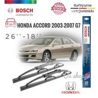 ราคา ที่ปัดน้ำฝน ใบปัดน้ำฝน ซิลิโคน ตรงรุ่น Honda Accord 2003-2007 G7 ไซส์ 26-18 ยี่ห้อ BOSCH ของแท้ 100% BOSCH (3169603181)