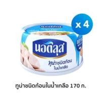 ราคา นอติลุส ทูน่าชนิดก้อนในน้ำเกลือ 170 กรัม 4 กระป๋อง (25962536212)