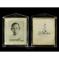 ราคา รูปถ่ายหลังจาร พระครูพรหมชลธี หลังจารมือ (23752021097)