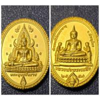 ราคา พระพุทธชินราช หลังหลวงพ่อเหลือ วัดพระศรีรัตนมหาธาตุ ข้อมูลพื้นฐาน: ชื่อวัตถุมงคล: พระพุทธชินราช หลังหลวงพ่อเหลือ วัดท (27222395355)