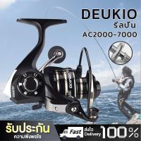 ราคา รอกตกปลา รอกคุณภาพ DEUKIO AC2000 - AC7000 ลอกตกปลา ลอกเบ็ดตกปลา (15250899988)