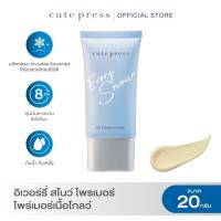 ราคา CUTE PRESS ไพรเมอร์ผิวโกลว์ EVORY SNOW OIL CONTROL PRIMER 20 g (7997643016)
