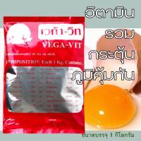 ราคา เวก้าวิท วิตามินรวมสำหรับสัตว์ (9420350562)