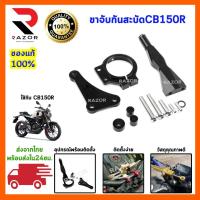 ราคา ขาจับกันสะบัด กันสะบัด กันสบัด ขาจับกันสบัด ขากันสะบัด ขายึดกันสะบัด (8717466368)