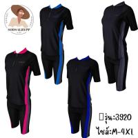 ราคา ชุดว่ายน้ำ ชาย หญิง ทอม แบบ 2ชิ้น ขาสามส่วน แขนสั้น ทรงตรง แนวสปอร์ต ใส่ได้ทุกเพศ 3920 สินค้าพร้อมส่ง (23847670767)