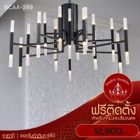 ราคา ฟรีติดตั้ง โคมไฟแชนเดอเลียร์สไตล์นอร์ดิก โคมไฟแชนเดอเลียร์ แชนเดอเรีย BCAA-399 (18360880046)