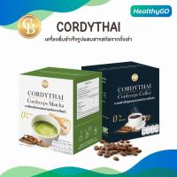 ราคา CORDYTHAI เครื่องดื่มสำเร็จรูปผสมสารสกัดจากถั่งเช่า ตราcordythai 2รสชาติ 1กล่อง6ซอง (23560972007)