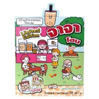 ราคา จาจาโฮม x Plariex บ้านกระดาษลาย Limited Edition (10066258249)