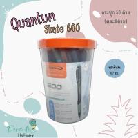 ราคา Quantum ปากกาลูกลื่น รุ่น Skate 600 ขนาด 0.7 mm หมึกน้ำเงิน (กระปุก 50 ด้าม) (20272796954)
