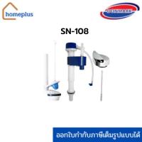 ราคา DONMARK อะไหล่ชักโครก อะไหล่หม้อน้ำ ชุดอุปกรณ์ชักโครกรุ่นปัดข้าง รุ่น SN-108 (18889845773)