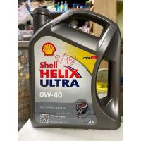 ราคา shell helix ultra 0w-40 เบนซิน สังเคราะห์แท้100% (19870658295)
