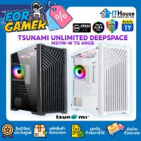 ราคา TSUNAMI UNLIMITED DEEPSPACE M211W-W TG ARGB M-ATX GAMING CASEเคสคอมพิวเตอร์พร้อมพัดลม with 1264K*3 รับประกันสินค้า 1Y (22163887906)