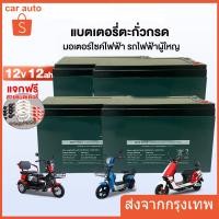 ราคา แบตเตอรี่แห้ง แท้ แบตเตอรี่จักรยานไฟฟ้า แบตเตอรี่12v12ah แบตรถไฟฟ้า แบตจักรยานไฟฟ้า 12v แบตสกู๊ตเตอร์ (28662248112)