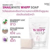 ราคา Snail White Whipp Soap สบู่หอยทากตาข่ายเกรดพรีเมี่ยม เพื่อผิวขาวกระจ่างใสไร้สิวฝ้า 100 กรัม (1502931728)