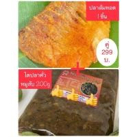 ราคา ไตปลาคั่วสุกหมูสับ (เผ็ดกลาง) ครัวไทยไทย ขนาด 200กรัม ทานคู่ ปลาส้ม ปลานวลจันทร์ทอดสุกแล้ว พร้อมอุ่นทาน (27851618606)