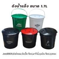 ราคา ถังใส่น้ำแข็ง ขนาด 1.7L Johnnie Walker/Jack Daniel's/Captain Morgan/Chang (26372305441)