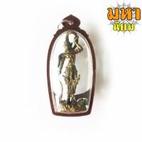 ราคา พระแม่ธรณี บีบมวยผม หลวงปู่กาหลง เขี้ยวแก้ว วัดเขาแหลม จ.สระแก้ว (15164833441)