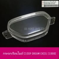 ราคา ♦HM♦ กระจกไมล์ ฝาครอบเรือนไมล์ ครอบไมล์ DREAM EXCESS C100P DREAM (1999-2001) ดรีม99 (4601837870)
