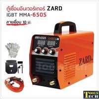 ราคา ลด 25฿ ใส่โค้ดPEPP824YZARD ตู้เชื่อม IGBT MMA-650S สายเชื่อม 10 ม. สองจอ LED บอกค่า ARC Force และกระแสไฟเชื่อมสามปุ่ม (6822673272)