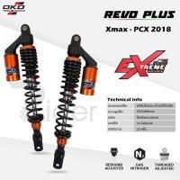 ราคา The Rider โช๊ค หลังคู่ OKD มอเตอร์ไซค์ Xmax PCX 2018 (ขิ้นไป) โช๊คแก๊ส รุ่น REVO PLUS ปรับ Rebound ได้ สีส้ม 35 ซม. (5620263770)