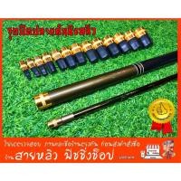 ราคา จุกปิดปลายคันเบ็ดชิงหลิว อุปกรณ์เสริมปลายยคันชิงหลิว อะไหล่คันชิงหลิว (มีสินค้าพร้อมส่งในไทย) (4440514806)